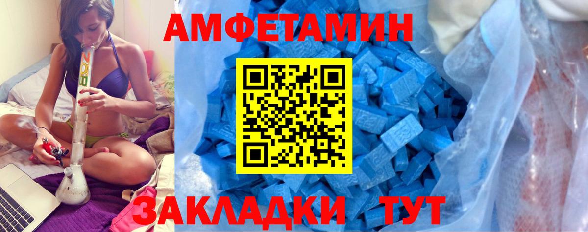 Большой Камень  Amphetamine  Вход с VPN  Amphetamine 97% 