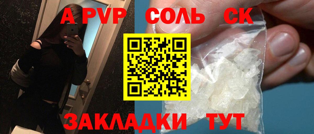 Alfa_PVP крисы CK Большой Камень