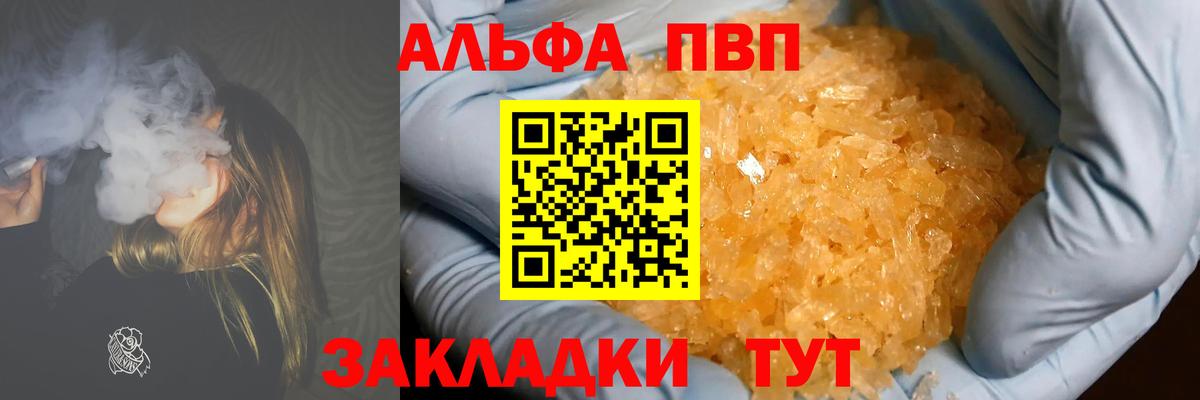 Alpha PVP VHQ  APVP VHQ  Alpha-PVP  Alfa_PVP VHQ  Вход с VPN  Большой Камень 