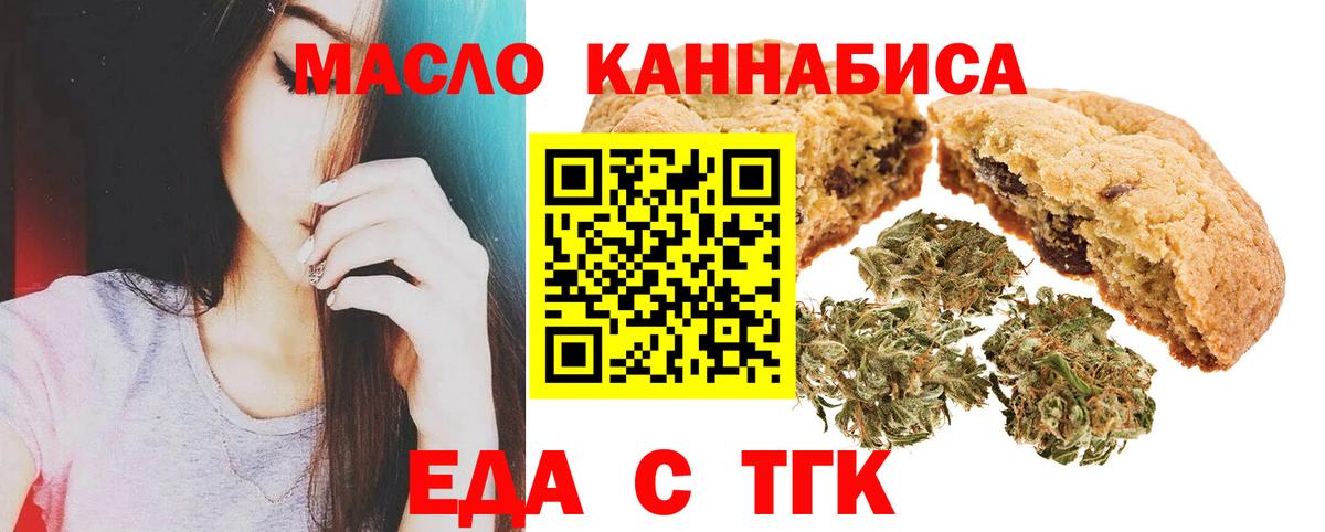 Большой Камень  Canna-Cookies конопля  Вход с VPN 