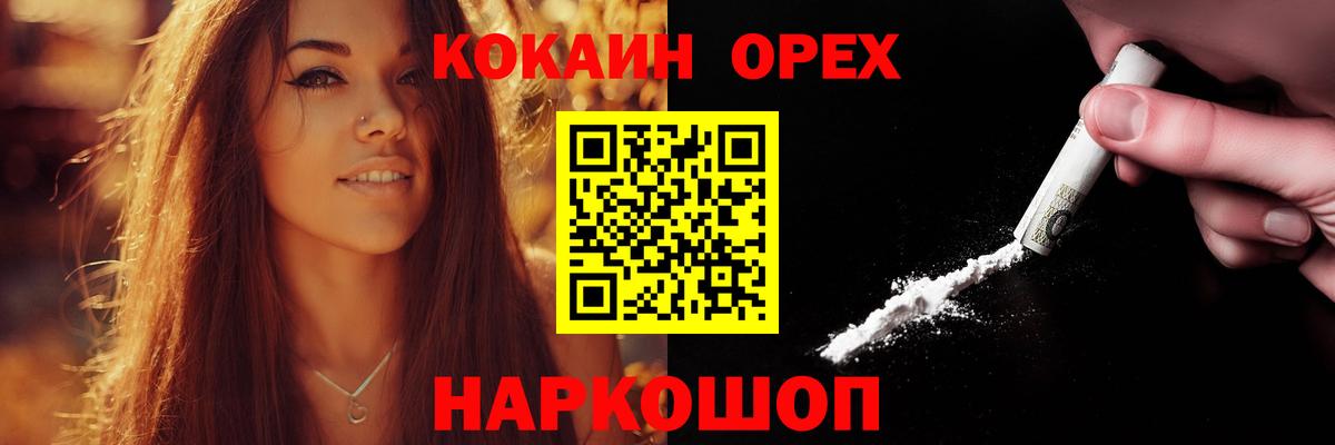 Кокаин VHQ  COCAIN 98%  Большой Камень  купить   Вход с VPN 