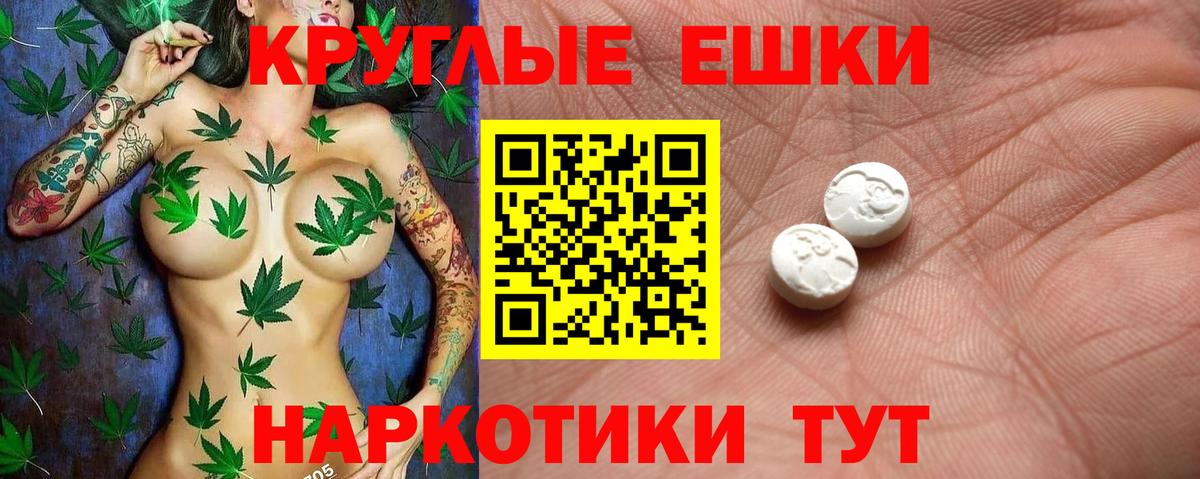 Экстази 280мг  Вход с VPN  ЭКСТАЗИ ешки  Большой Камень 