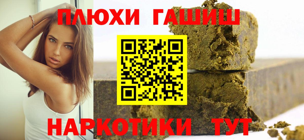 Гашиш убойный Большой Камень