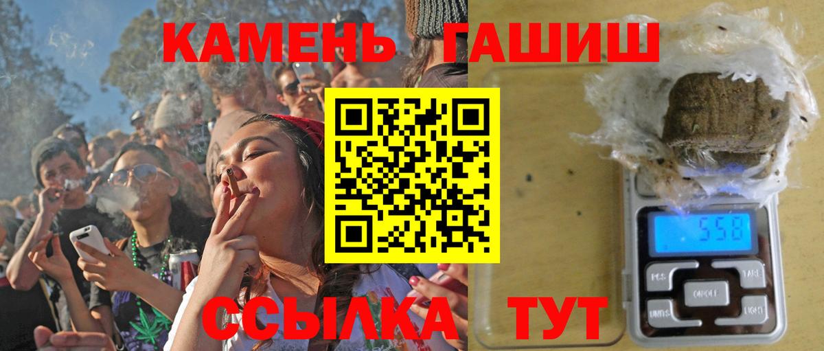цена наркотик  Гашиш гашик  Вход с VPN  ГАШИШ  ГАШИШ AMNESIA HAZE  Большой Камень 
