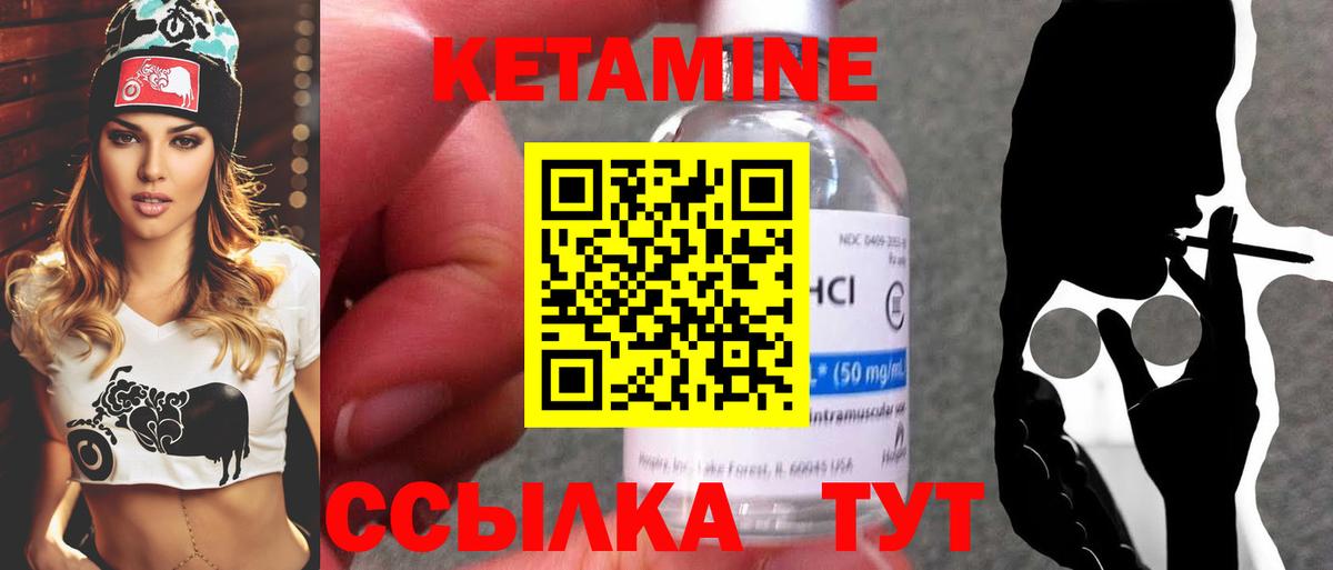 Большой Камень  Кетамин ketamine  Вход с VPN  КЕТАМИН ketamine 