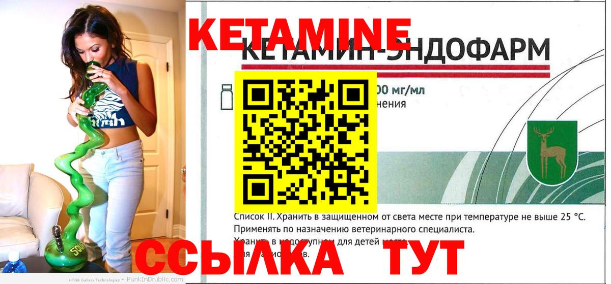 Кетамин VHQ Большой Камень