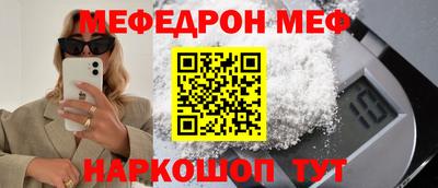 кристаллы Железногорск