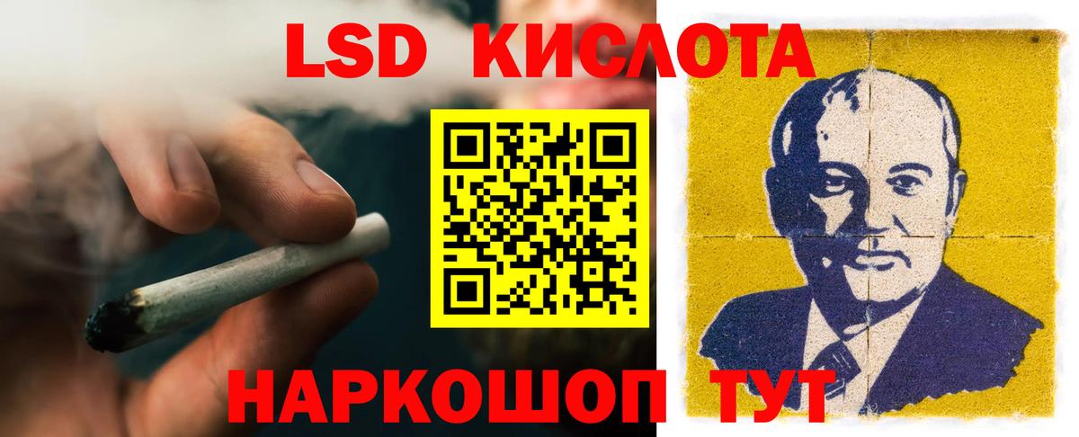 ЛСД экстази кислота  LSD-25 экстази кислота  Большой Камень  Вход с VPN 