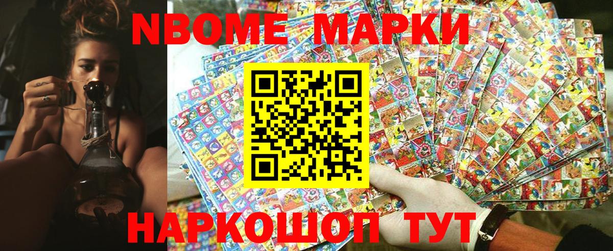 Наркотические марки 1,5мг  Наркотические марки 1,5мг  Марки N-bome  Большой Камень  Вход с VPN 
